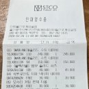 에스티코울산호계