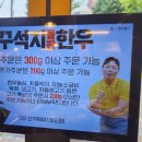 유천 한우 | 태평동 고기집 통뼛국이 천원인 꾸석지돌판한우 대전유천점 후기