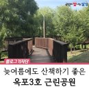 옥포3호근린공원 네이버블로그