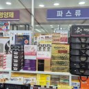 둔산약국