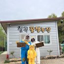 인준농장 이미지