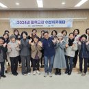 ■ 2024 활력고창 여성아카데미웃음박사 김영식교수 초청 명사특강 이미지