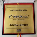 주식회사 이맥스 이미지