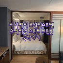 로얄휘트니스센타 | 대만 타이베이 숙소 "로얄 비즈 타이베이 호텔" 슈페리어 스위트 트윈 숙박 후기(조식, 피트니스 센터)