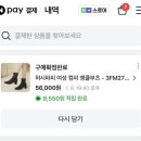 [리뷰] 내돈내산 허시파피 앵클부츠: 바지, 치마 어디든 찰떡! 가죽 질감 실화?