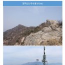 4월 계룡시 향적산(국사봉575m) 산행신청 이미지