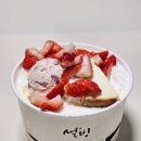 설빙(용현점) 이미지