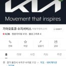 수지서비스기아오토큐 이미지