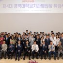 경북대학교 치과병원 이미지