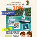 그린망고 홀리데이 이미지