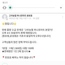 북삼농업협동조합