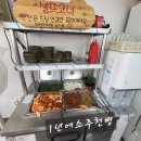 백암순대촌 이미지