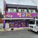 효목PC 네이버블로그
