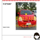 미야코지마 렌터카 &lt;이나마루 렌터카&gt; 후기 (ft. 예약 방법)