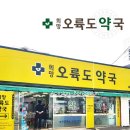 희망오륙도약국 네이버블로그