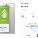원하환경