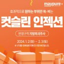 메이퓨어의원 하남점