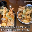 센트럴파크 11 | 동탄 반송동 텐동 맛집 온센 오픈런 후기 이까텐동 에비텐동 솔직 리뷰
