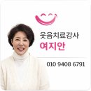 웃음치료 | 3월의 찬바람 속 더 뜨거웠던 웃음｜웃음으로 피어난 따뜻한 하루, 웃음치료 후기