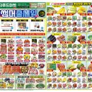 선동푸드