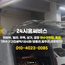24시홈써비스 이미지