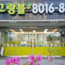 굿모닝푸르지오공인중개사사무소 이미지