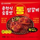 숯불에