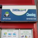 우미세탁소 이미지