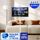 24만원 삼탠바이미 27인치 이 가격이면 안 살 이유가 없다 페이백 체감가 분석