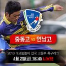 FK리그] 전주매그, 서울 꺾는 이변! 초대 챔피언 등극 이미지