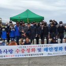 대한민국특수임무유공자회제주특별자치도지부 | 대한민국특수임무유공자회 제주지부, 애월읍 구엄포구서 바다사랑 수중환경 보호활동 실시