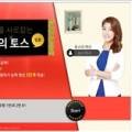한글로 먼저 풀어보는 토익 입문 LC Step 2 이미지
