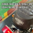 모토비