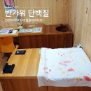 반가워단백질 이미지