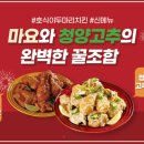 호식이두마리치킨 이미지