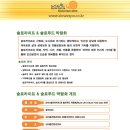 SLOW LIFE & FOOD EXPO 2010 _ 11.4 ~ 7 광주 김대중컨벤션센터 이미지