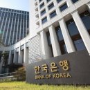 BOK lifts 2026 growth forecast from 1.8% to 2% 한국은행, 2026년 성장률 1.8%에서 2.0%로 이미지