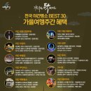 가을여행 이미지