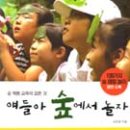 나도 책놀이 선생님 이미지