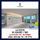 유성카센타 | [LH 전세 임대] 대전 유성구 원신흥동 리모델링 2룸 - 반전세 (대전 LH 전세 전문 부동산 투룸 매물...
