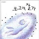 모그숨 이미지