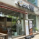 스너그샌드