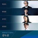 스타PC(인-475호) | 2026 제62회 백상예술대상 후보(작) 정보 방송일 인기상 투표 방법
