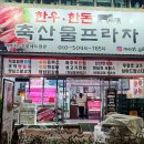 평리유마트