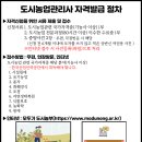 원예기능사(자격증과정) 이미지