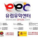2008 한국유학협회 유학박람회 개최 안내 (스페인 및 9개국 유학업체) / 스페인 블러그 사용관련 이미지