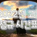 창대국어학원