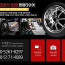 형제중고타이어 이미지