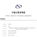 일신서비스 이미지