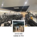 유앤짐 신동탄점 | 능동헬스장 추천! 24시간 운영 중 퇴사 후 운동 일기!